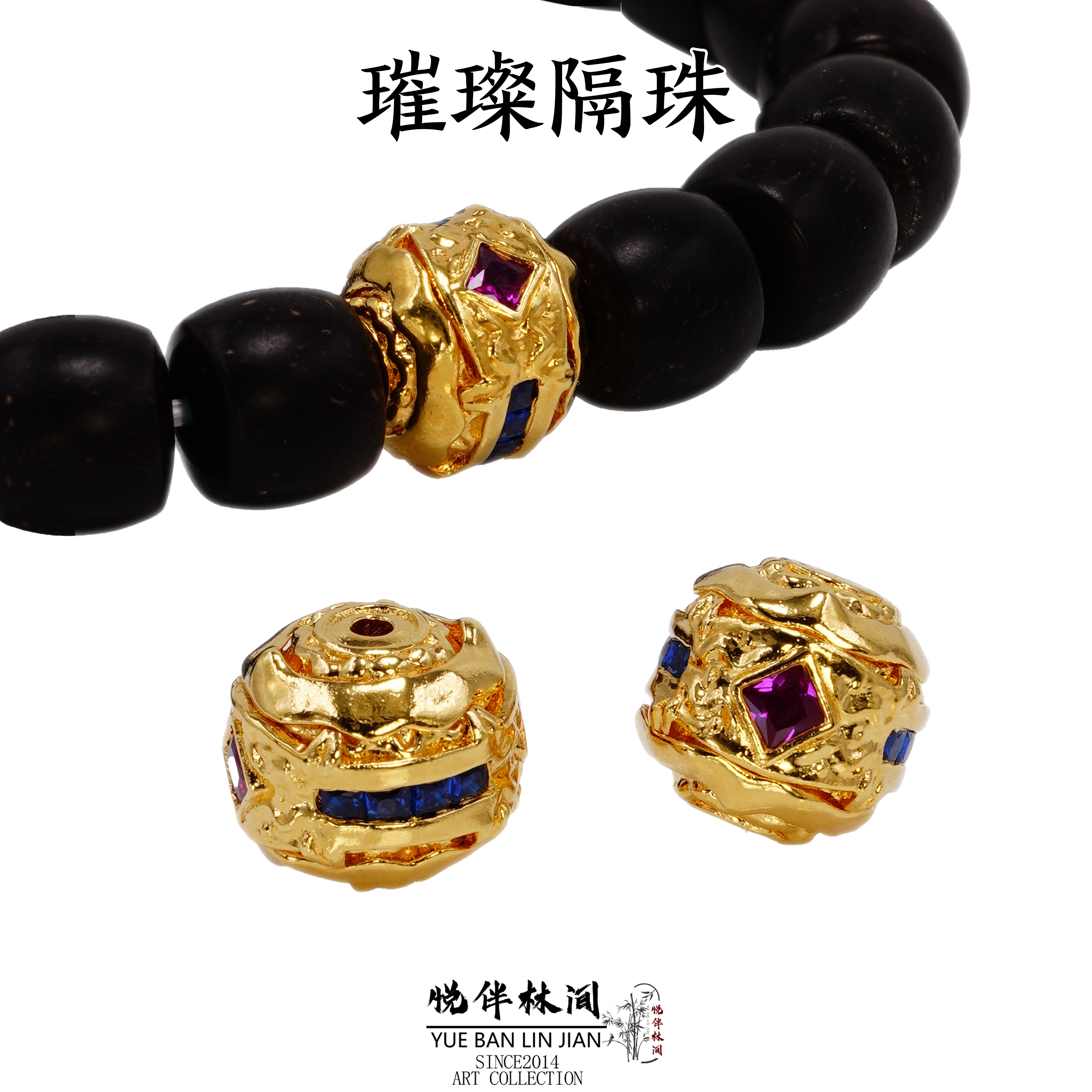 足银银制品 足银璀璨隔珠5D无氰电铸文玩配饰diy配件电铸镶嵌椰蒂