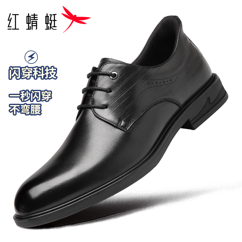 【闪穿系列】红蜻蜓新款秋冬头层牛皮一脚蹬皮鞋皮鞋透气正装结婚鞋