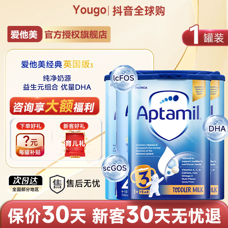 【预售英爱经典全段】英国爱他美经典配方奶粉新生儿800g益生元营养
