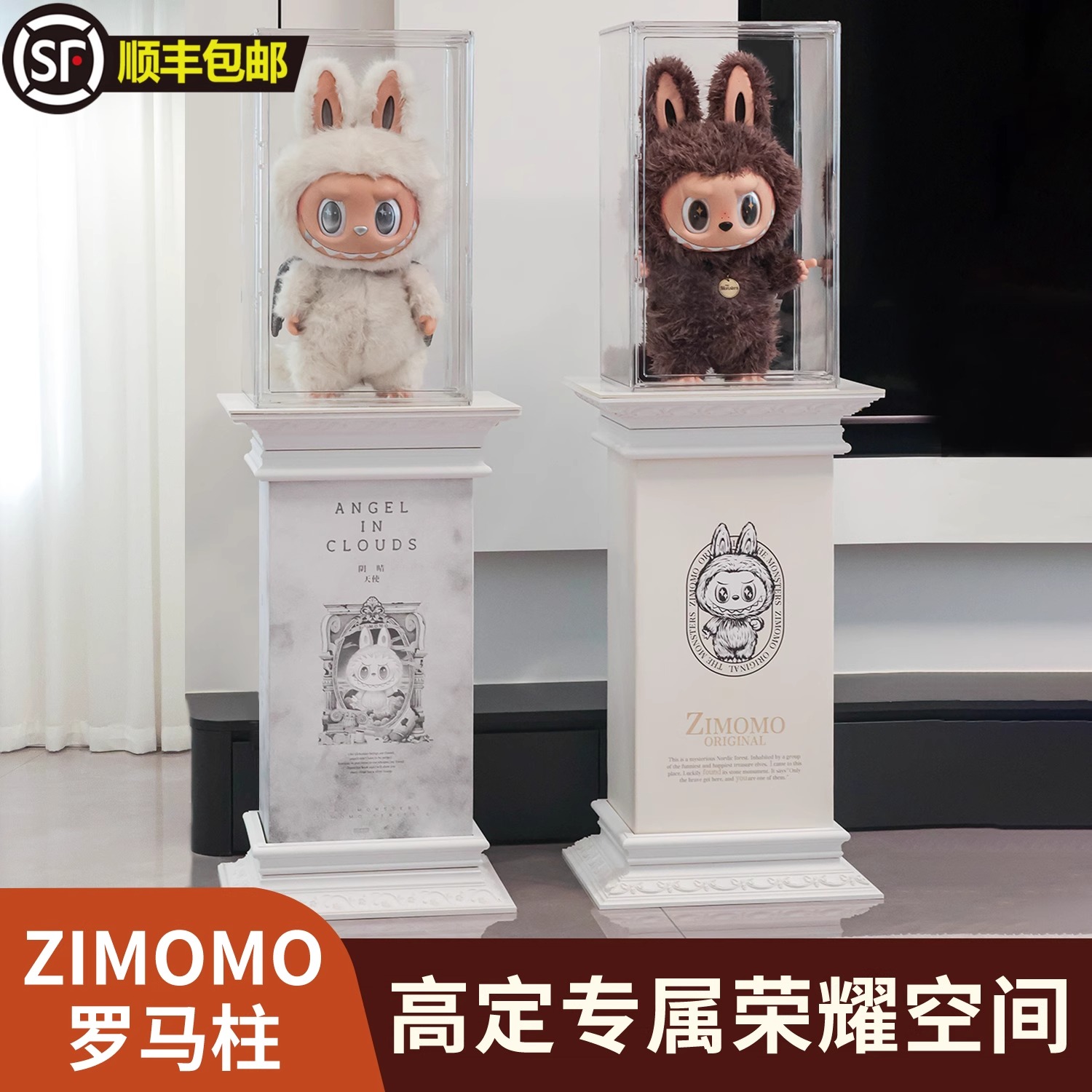 拉布布zimomo大天使罗马柱透明搪胶公仔labubu展示盒展示架收纳盒