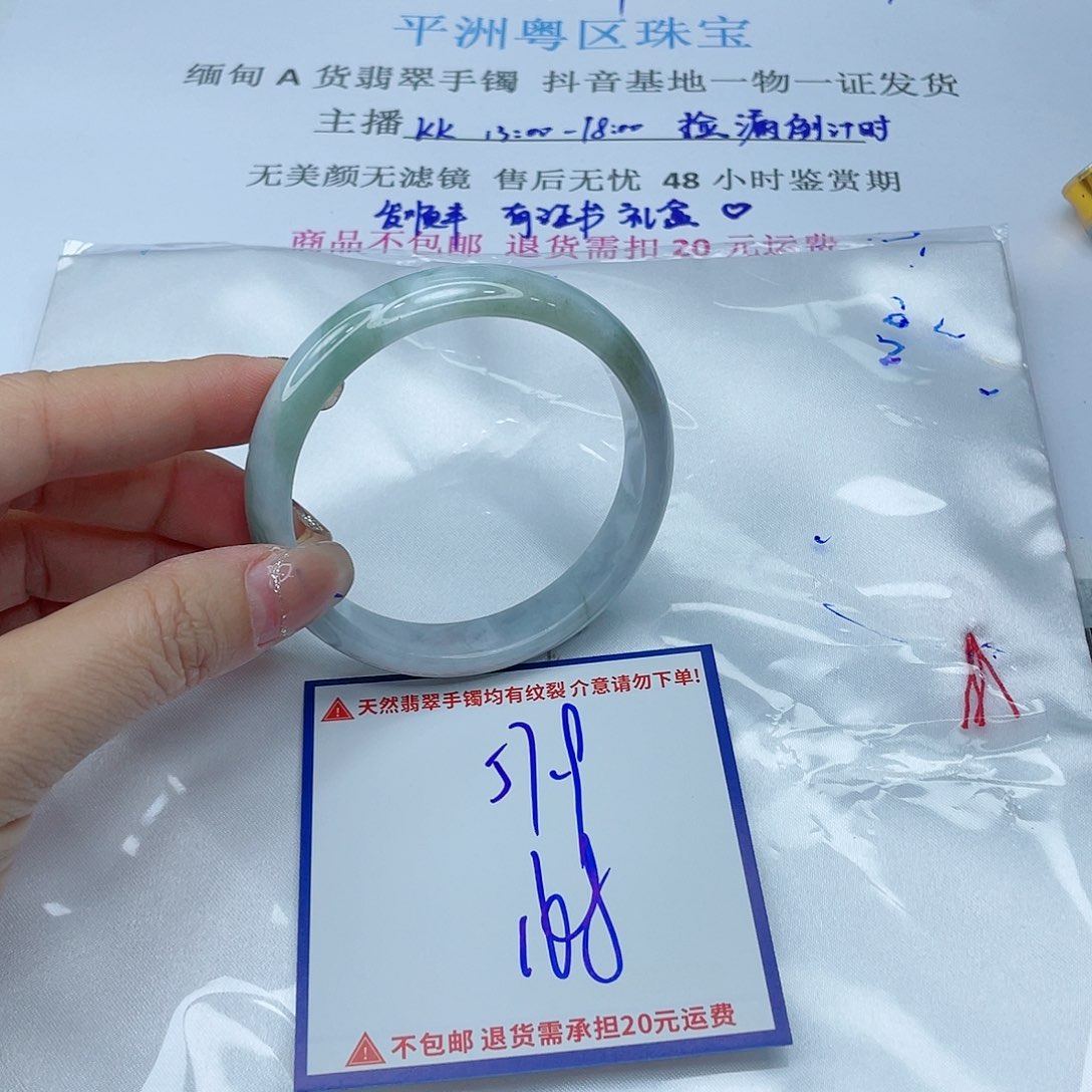 翡翠手镯未镶嵌翡翠