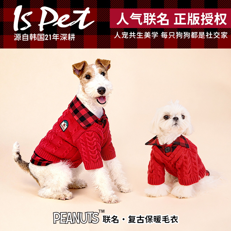 Ispet·史努比正版授权宠物时尚狗狗毛衣