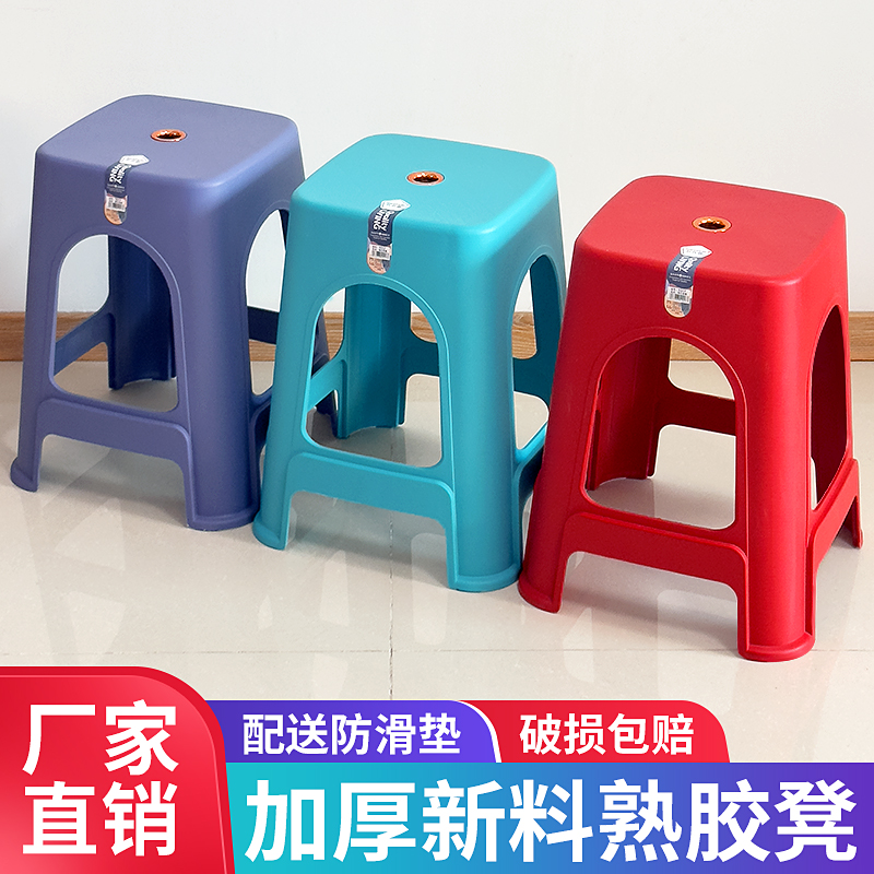 塑料凳子40高加厚家用客厅餐桌凳加宽成人简约经济型熟胶防滑椅子
