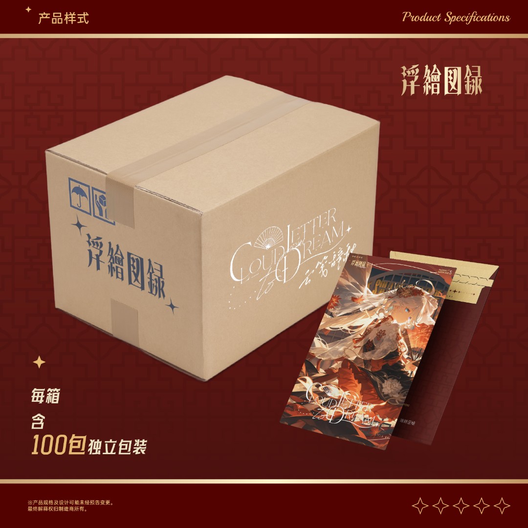 抹茶【抬箱】浮绘图录《云笺辞秋》第五弹原神同人大卡色纸盲盒