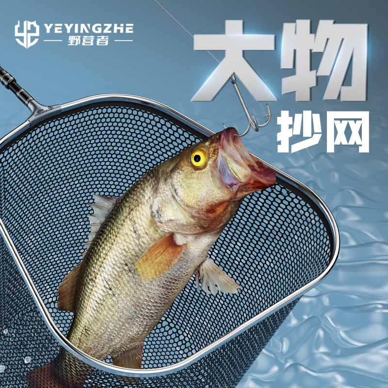 野营者大物抄网头新款巨物专用涂胶防挂钩网兜大号钓鱼捞鱼网加深