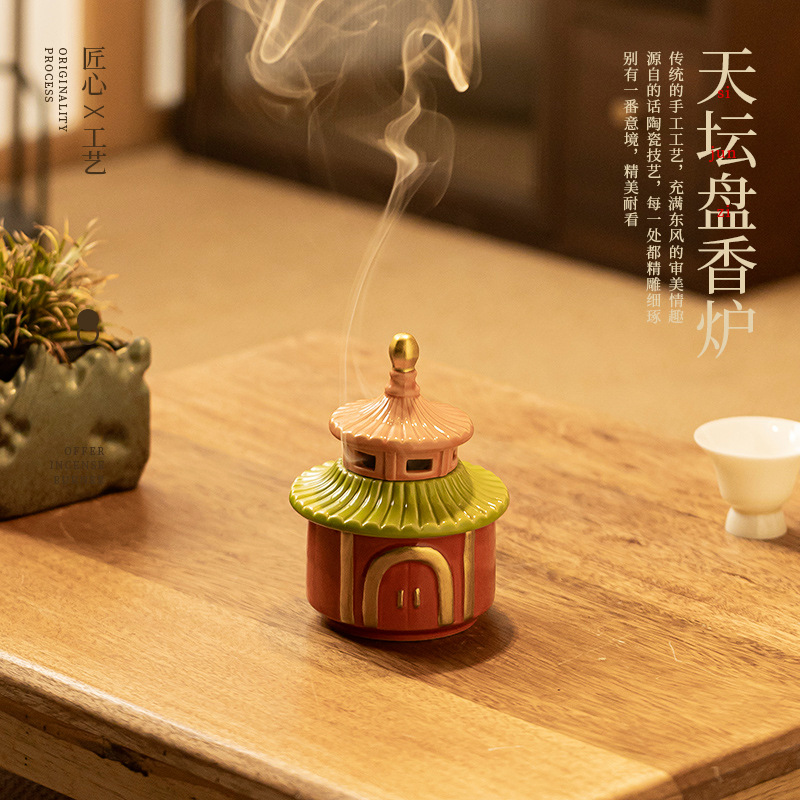 家用陶瓷天坛盘香炉室内焚香香炉创意工艺品摆件供薰TEY