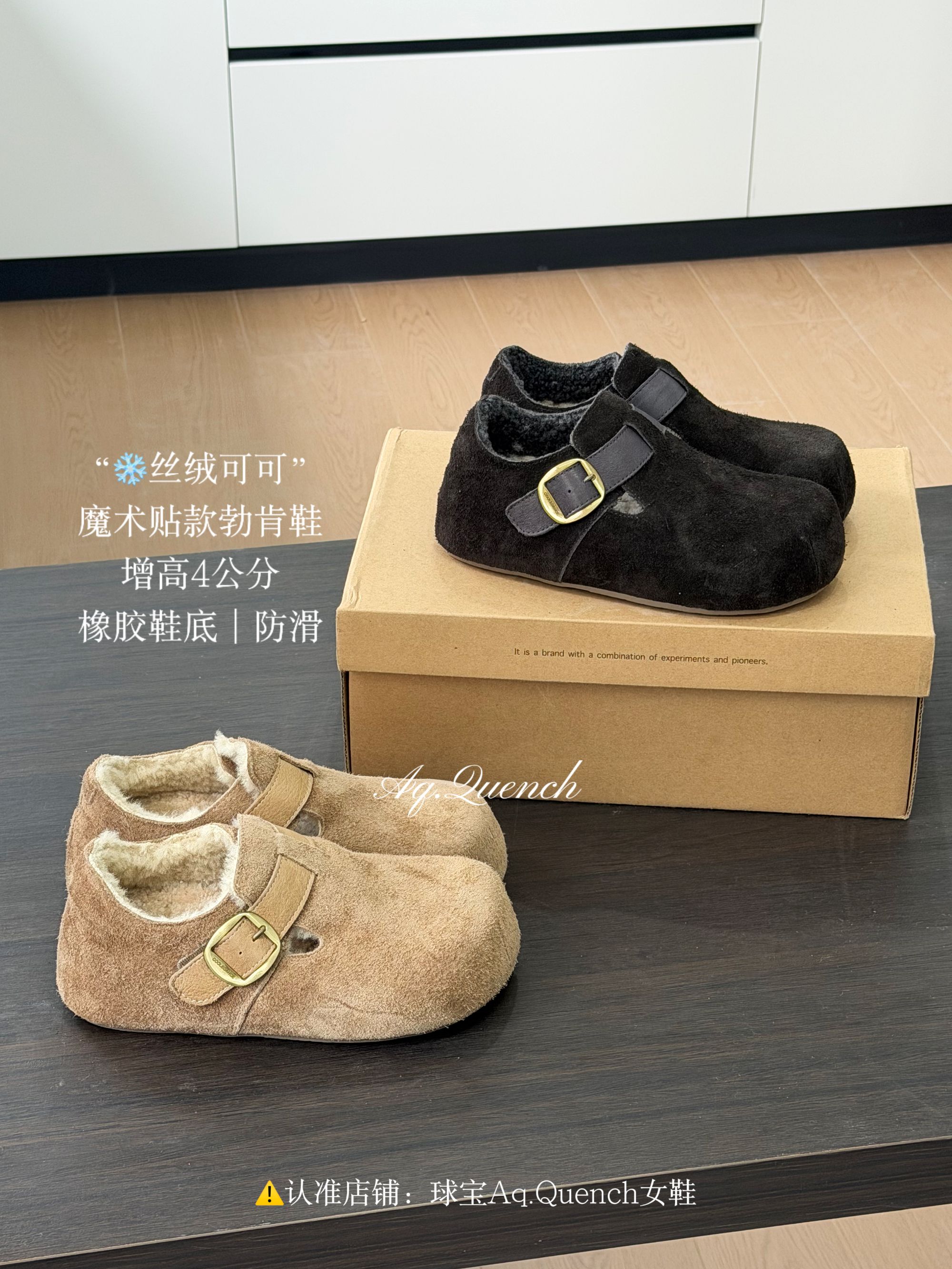 「球宝家」”丝绒可可“冬季复古勃肯4cm内增高加绒拼皮百搭保暖7080