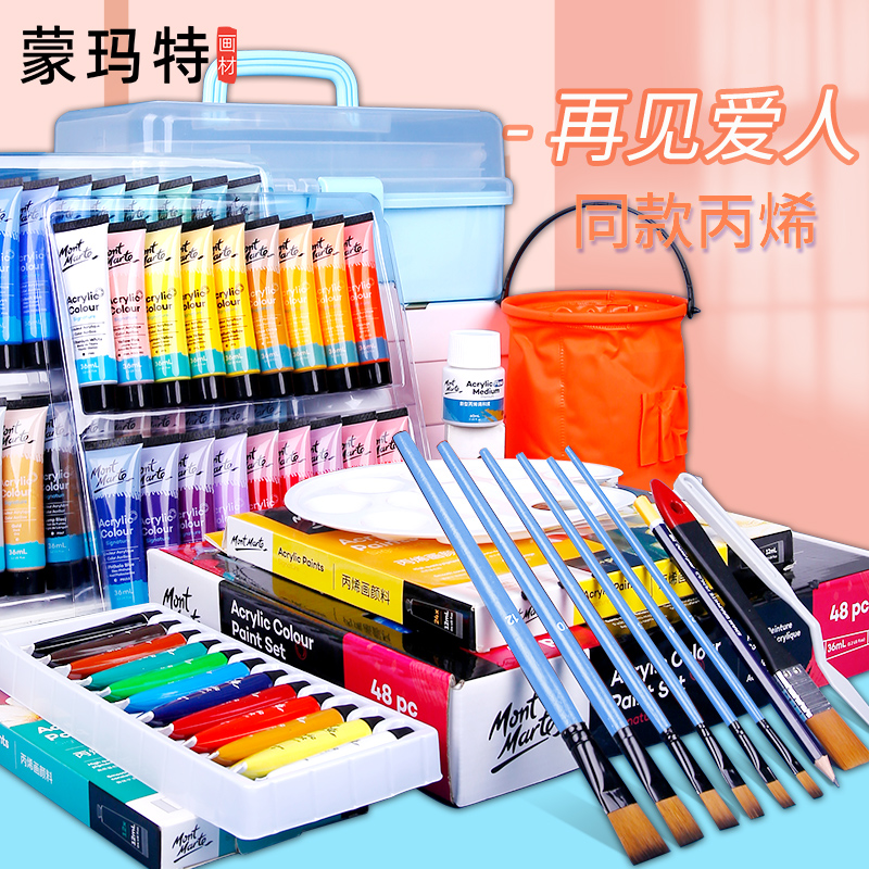 蒙玛特珠光丙烯套装 金属颜料36ml石英砂肌理画材料包