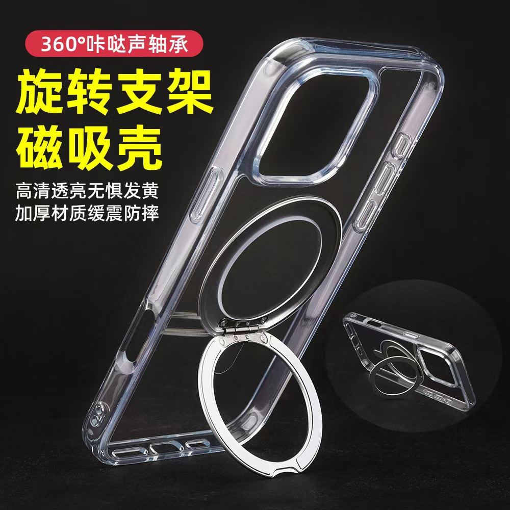 开伈保iPhone16系列透明磁吸适用苹果全系列手机壳全包防摔保护套