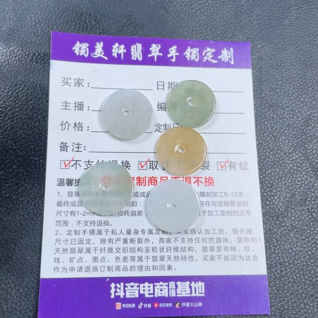 翡翠颈饰未镶嵌平安扣