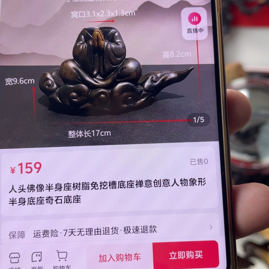 树脂制品底座设计