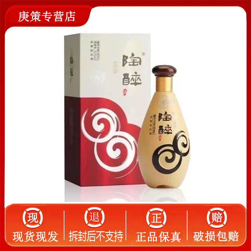 舍得陶醉酒精品6 浓香型50度 白酒480ml 特价50度