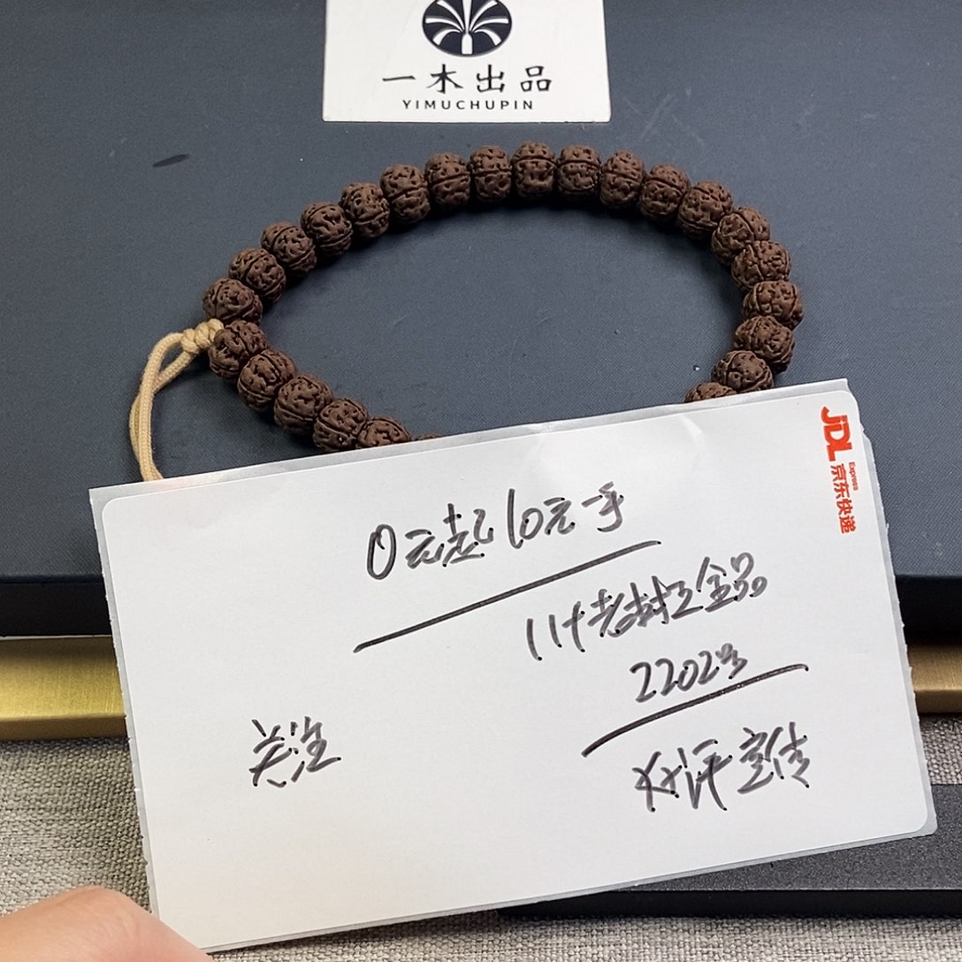 手串金刚菩提老树王