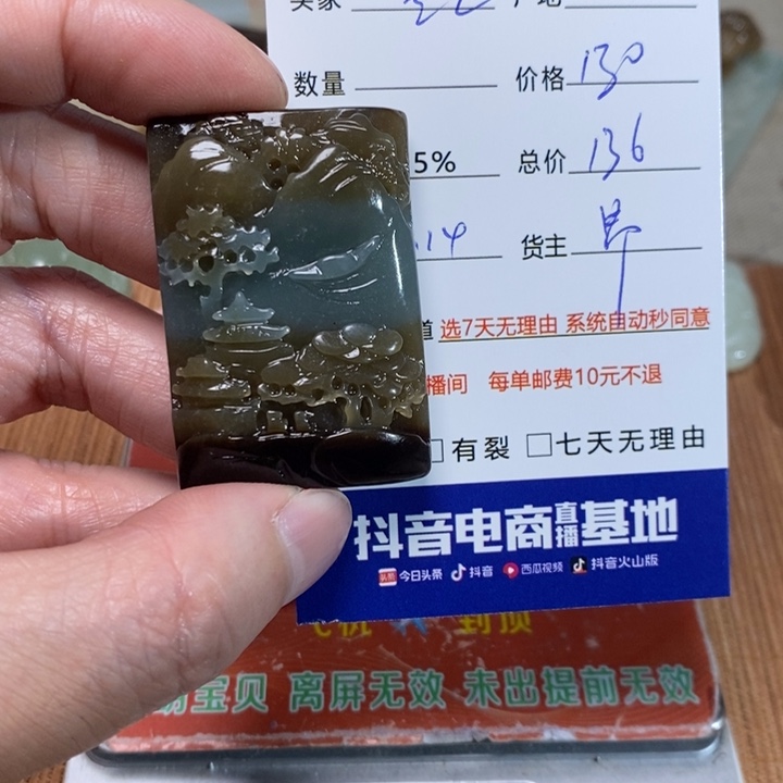 和田玉挂件未镶嵌我****豆