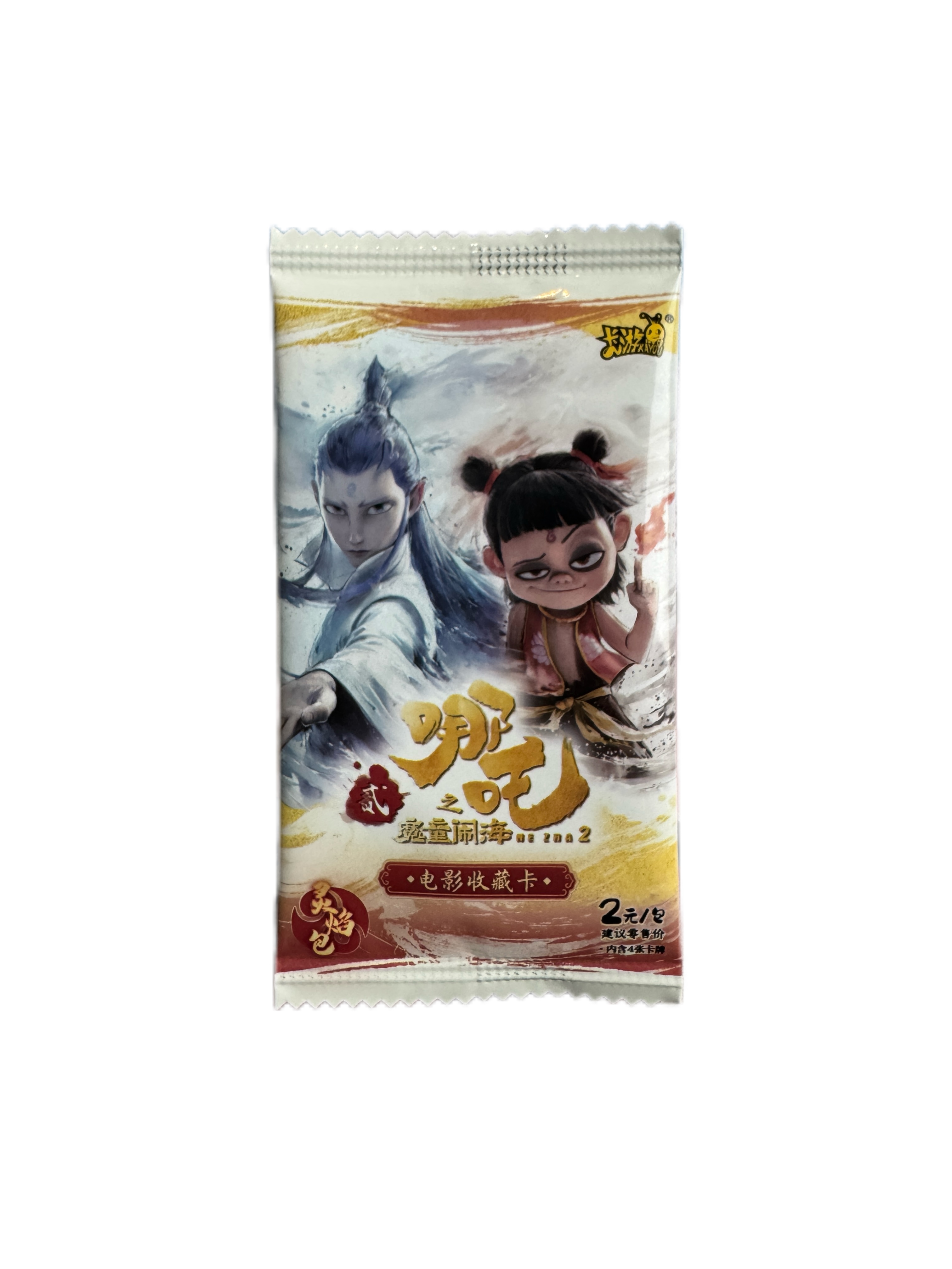 哪吒2米2包