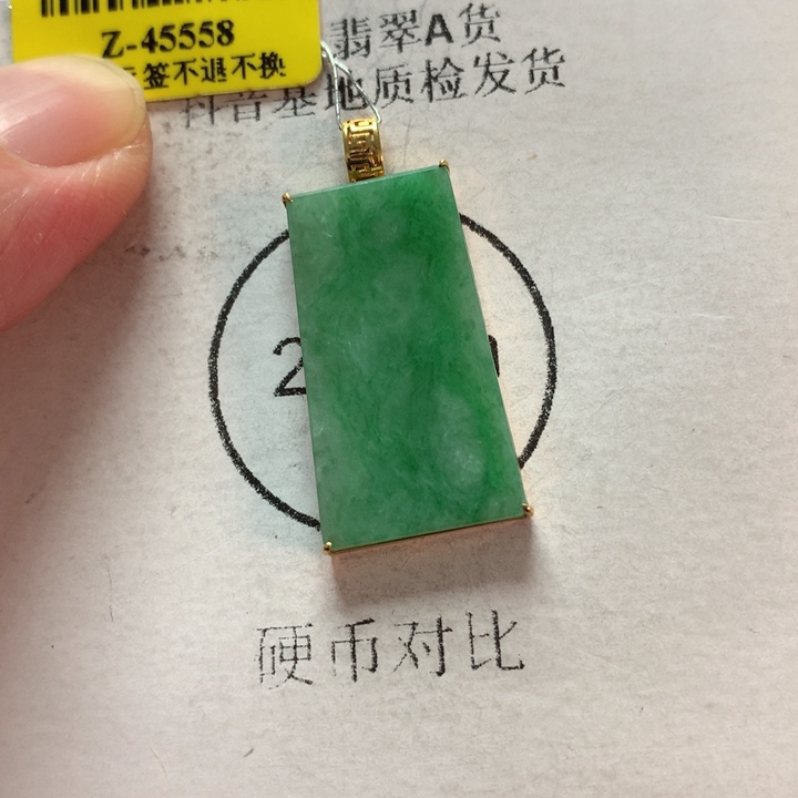 翡翠吊坠(不含链)18K金镶嵌