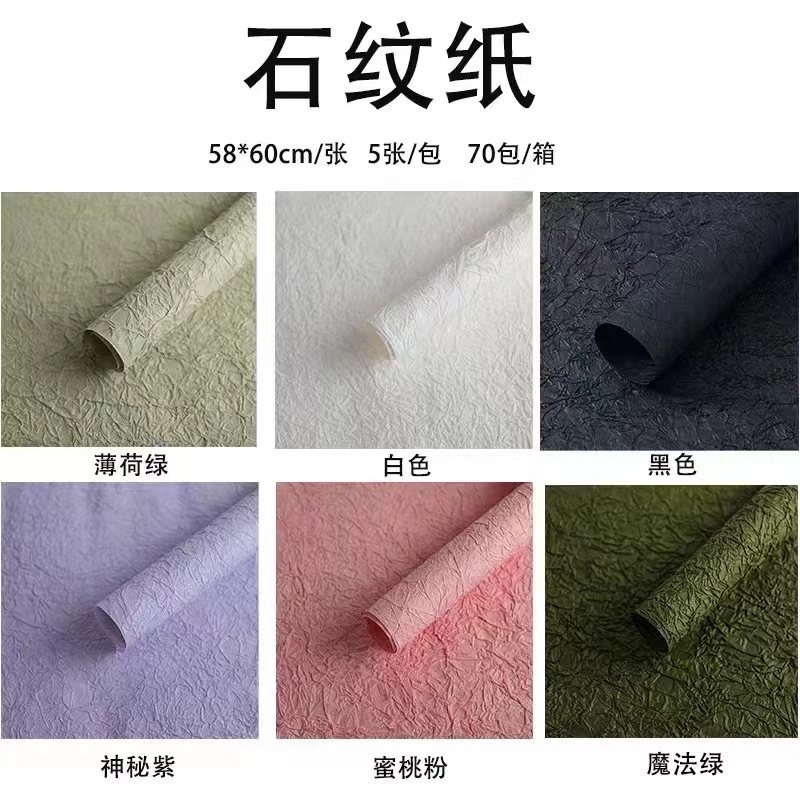 石纹肌理手工皱纹纸艺术褶皱鲜花花店包装纸花纸花艺花束diy