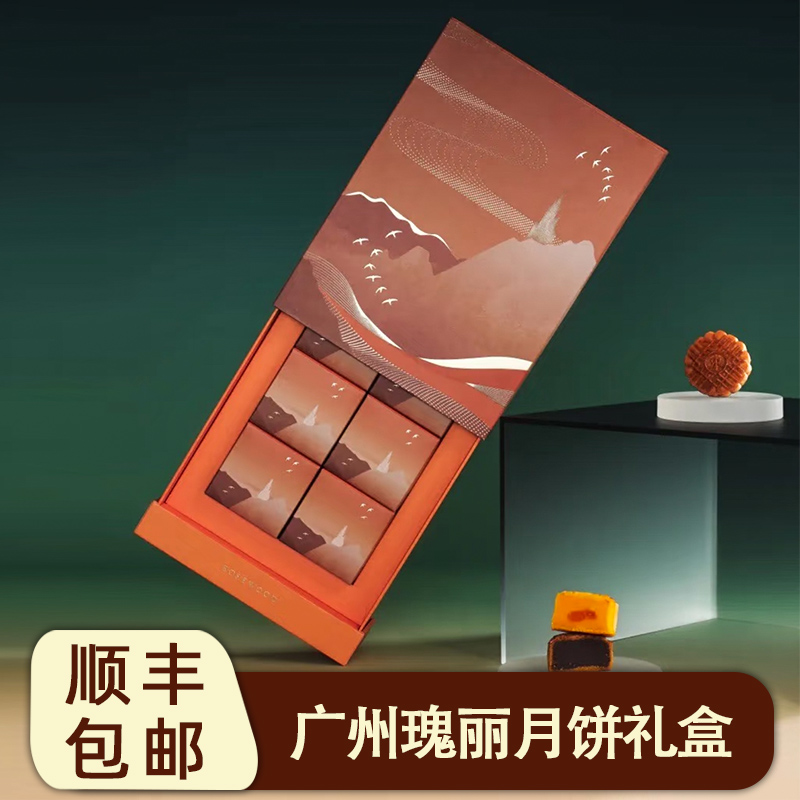 2025广州/北京瑰丽酒店中秋月饼礼盒团购福利伴手礼节日礼品