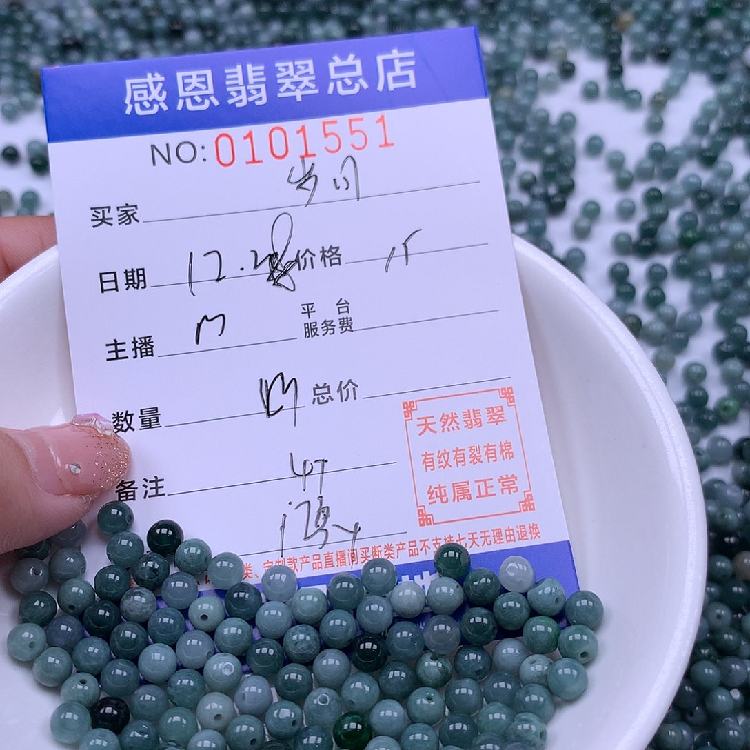 岁****翡翠未镶嵌手链翡翠