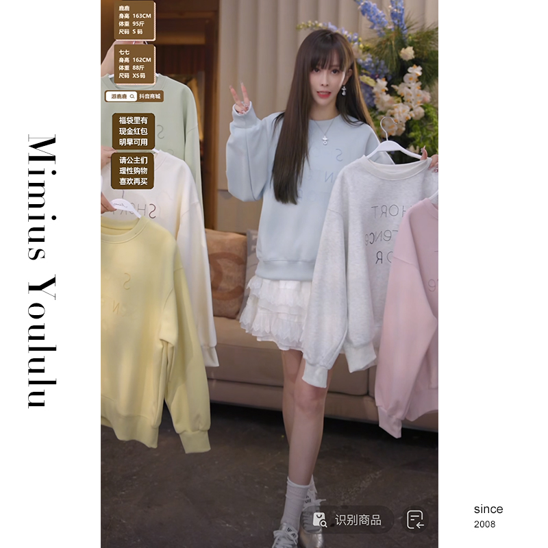 【mimius】&喵喵 宽松休闲套头字母圆领卫衣 G02224