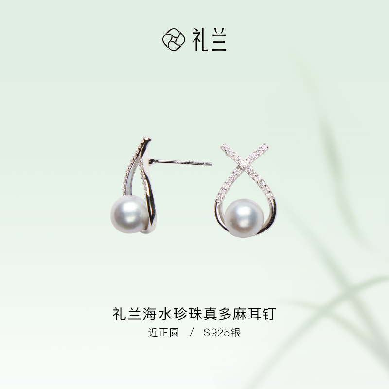 礼兰珠宝【圆圆】S925银海水珍珠真多麻色耳钉 6-7mm