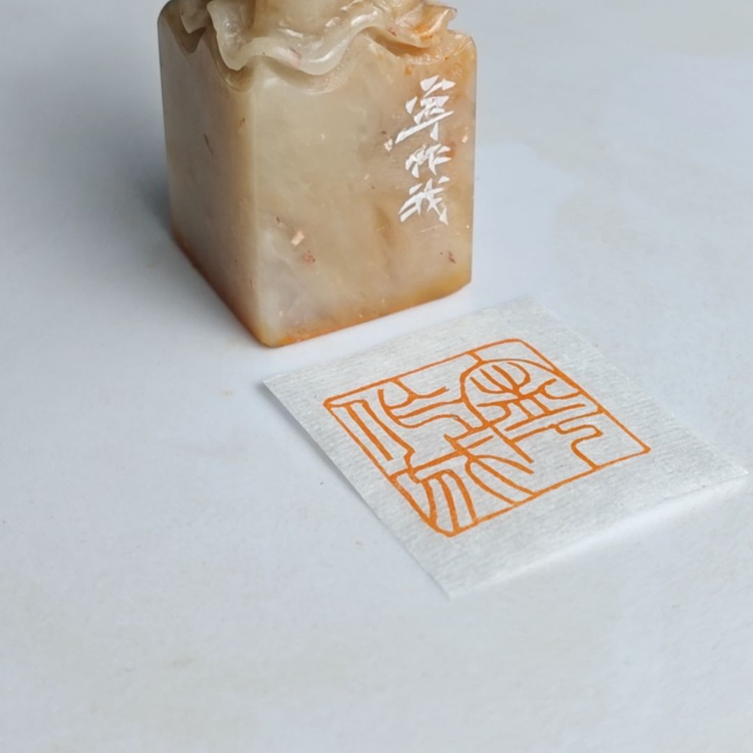 印石寿山石宁作我2.5