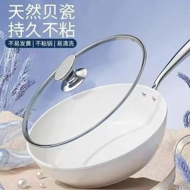 陶瓷炒锅不粘锅家用炒菜锅平底锅鹅卵石煎锅电磁炉燃气灶通用