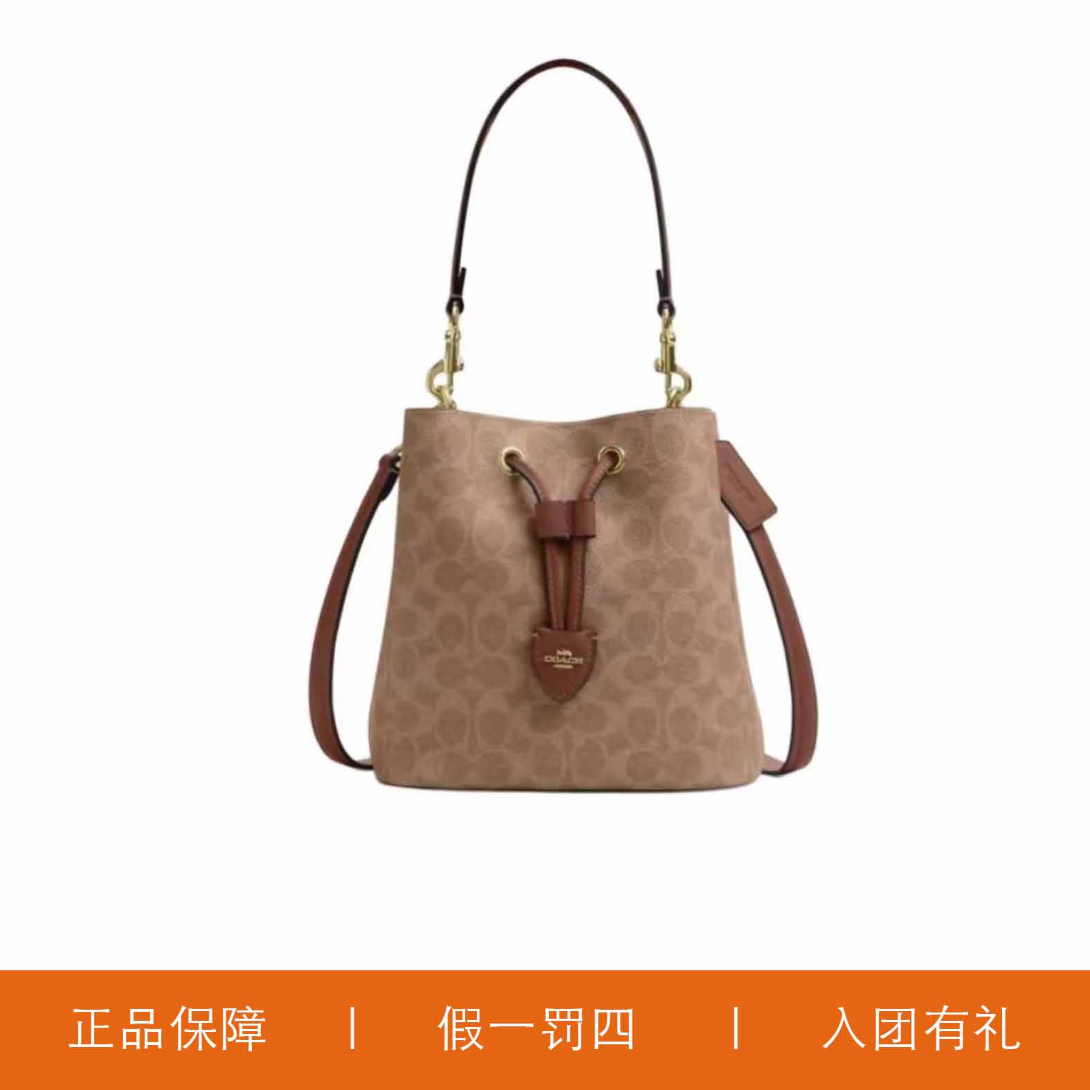95新 COACH/蔻驰 蔻驰焦糖色老花抽绳水桶包/JMJM126/22X22X14