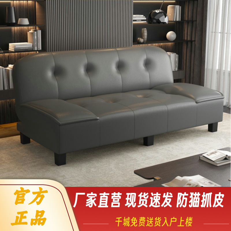 沙发小户型客厅2025新款公寓办公直排出租房双人猫抓皮沙发床两用