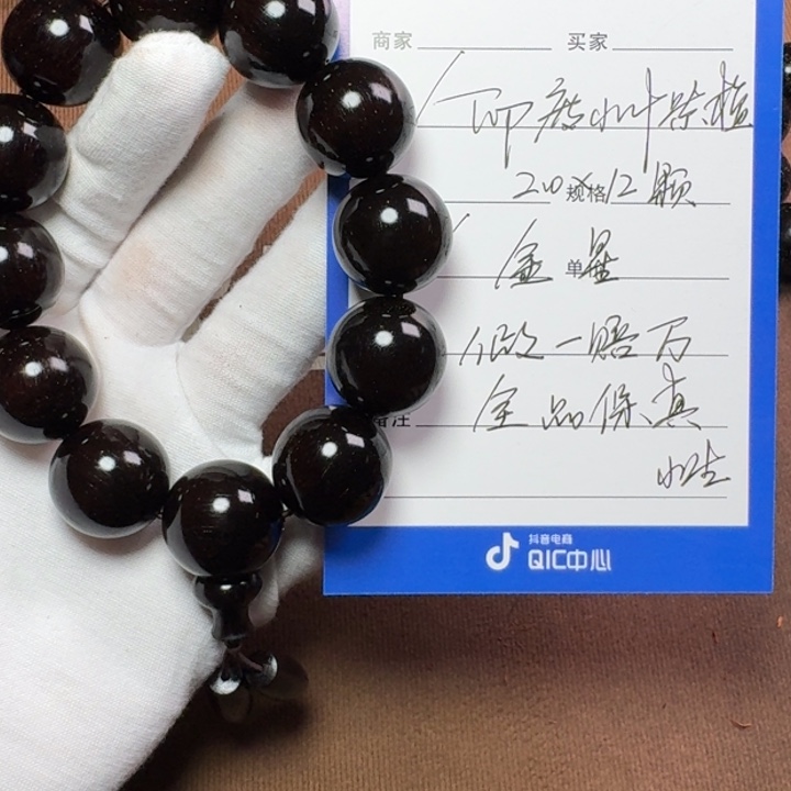 小叶紫檀手串/手链2.0
