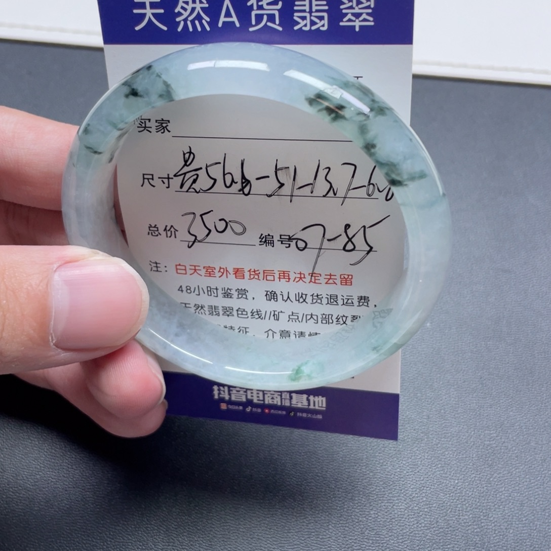 翡翠未镶嵌手镯翡翠