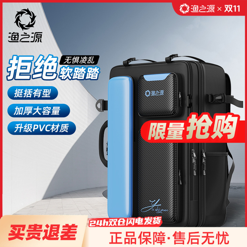 渔之源钓椅包双肩包钓椅背包鱼竿包钓鱼收纳包钓鱼背包钓椅专用包