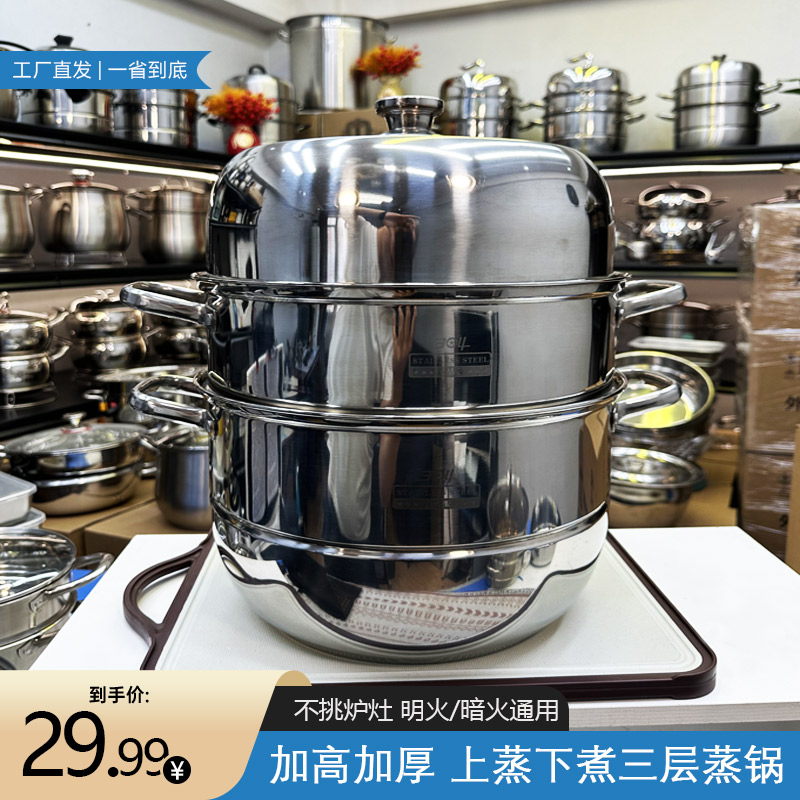 【28cm三层】不锈钢家用蒸锅电磁炉火锅煤气炉通用炖汤煮粥锅具hn