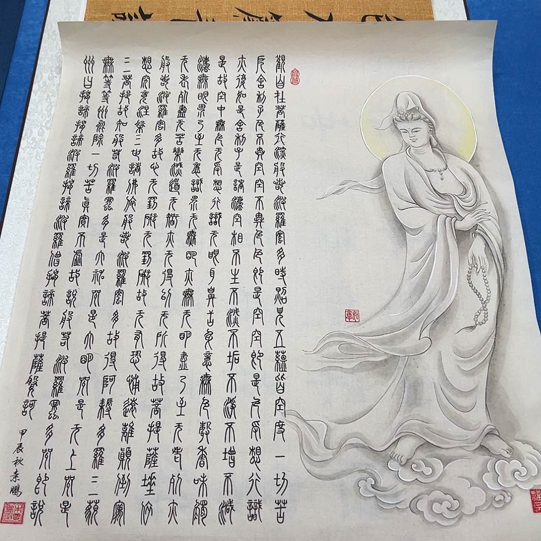 书法假一赔万/纯手写 68✖️56朱素蓬