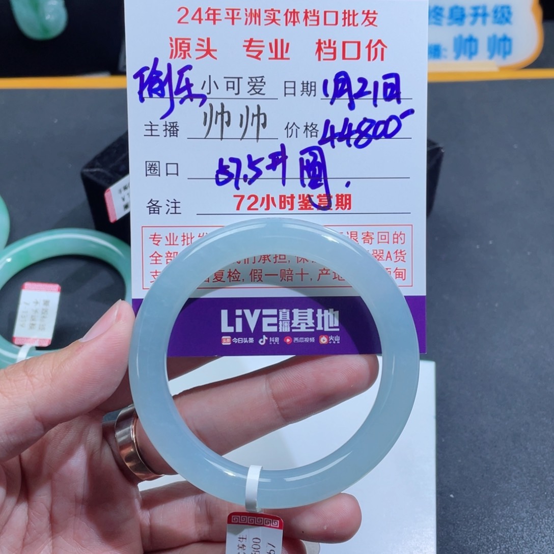 翡翠手镯未镶嵌偷**猪