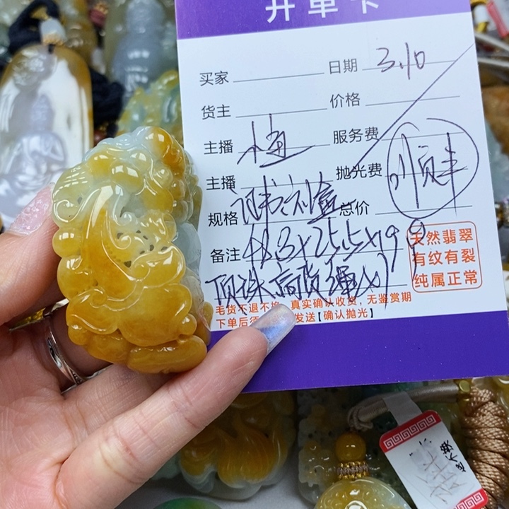 翡翠颈饰未镶嵌用****3翡翠挂件