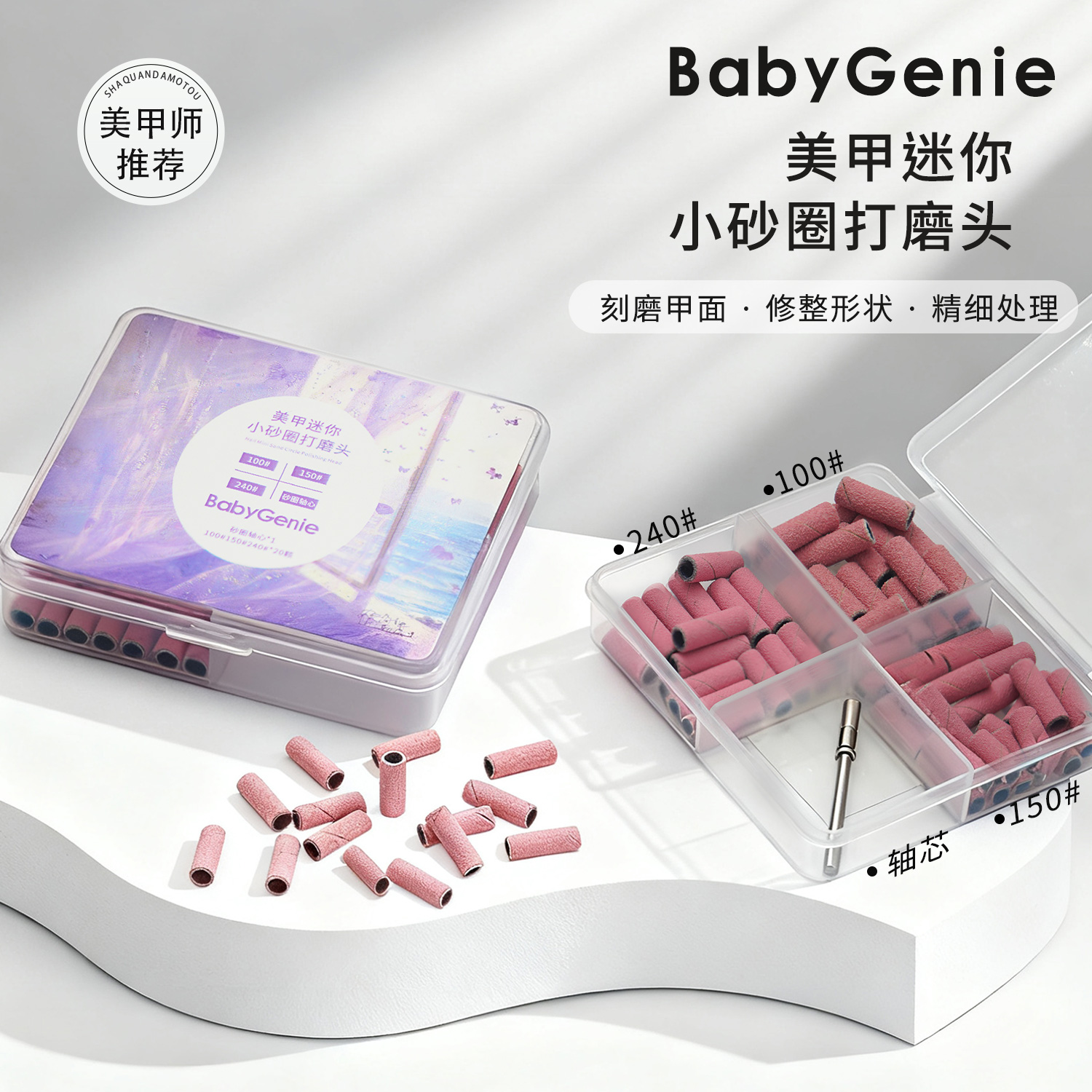 小砂圈打磨头专用去死皮耐磨