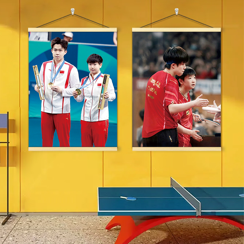 孙颖莎王楚钦乒乓球明星海报室内球馆宿舍装饰挂画墙贴海报墙贴