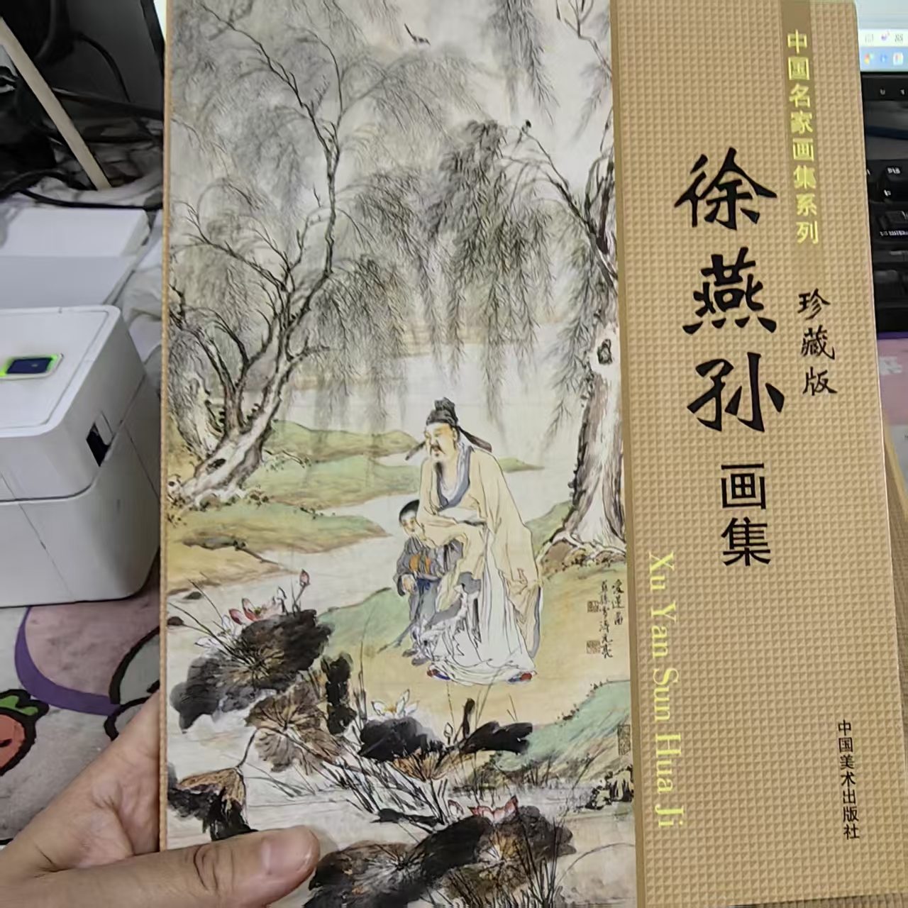 徐燕孙画集  名家画集系列珍藏版128页