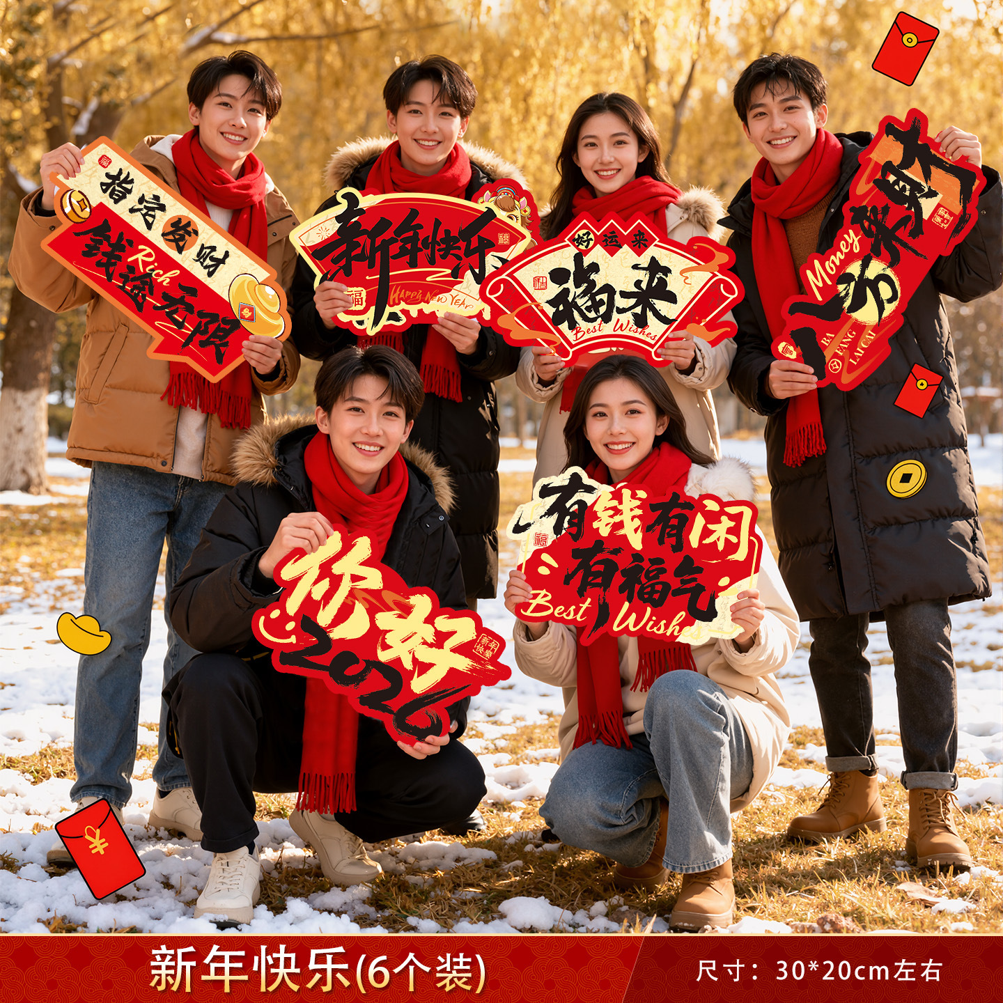 2026马年新年手举牌装饰品过年春节氛围布置手拿拍照庆祝道具KT板