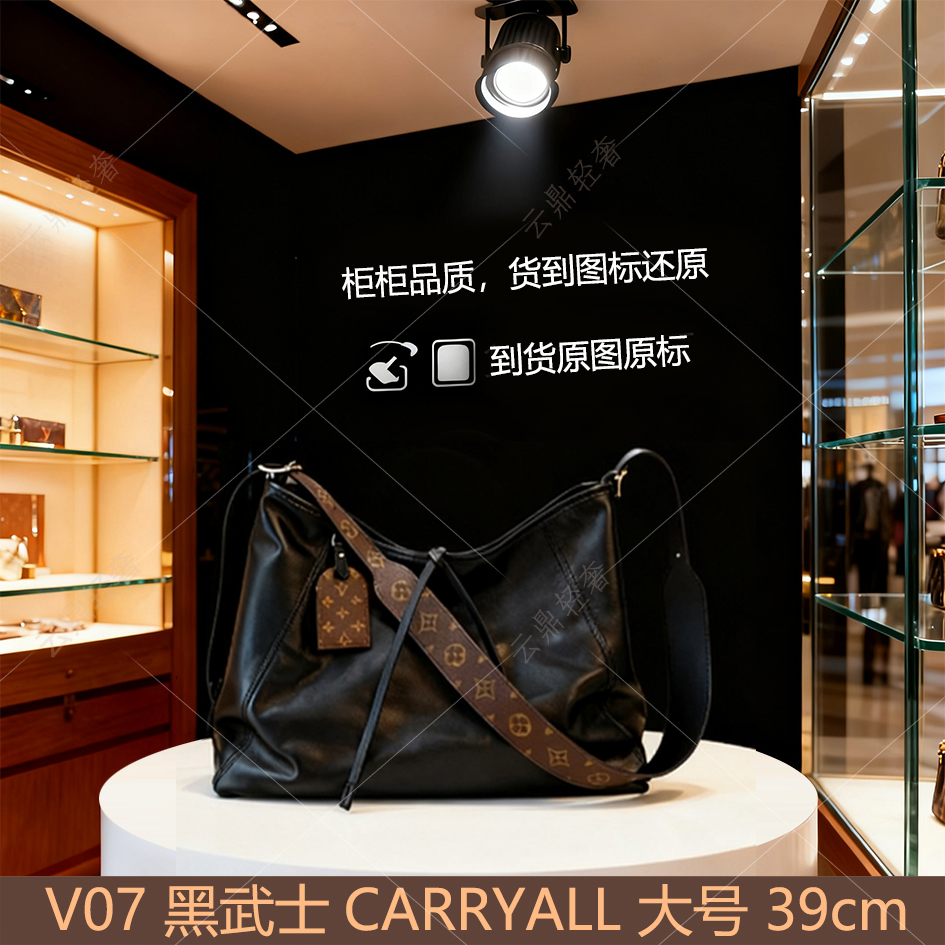 V07黑武士carryall大号 39cm【到货全对】现货【带礼盒】