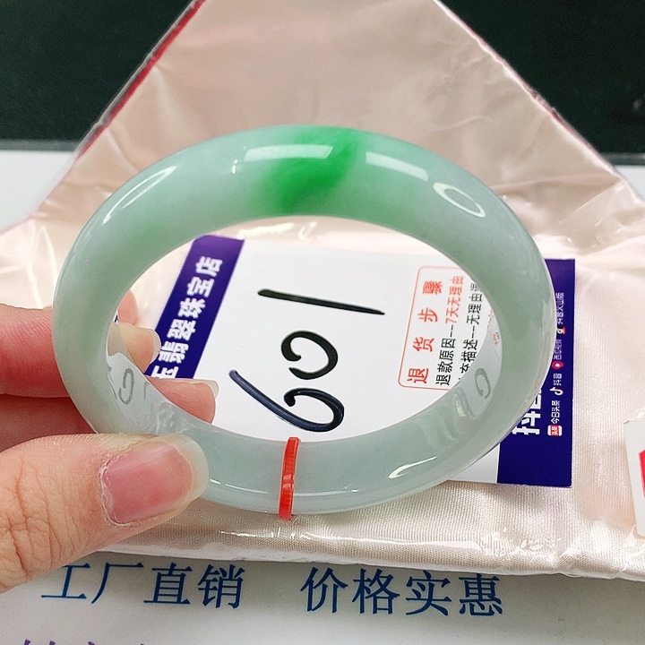 未镶嵌手镯翡翠翡翠