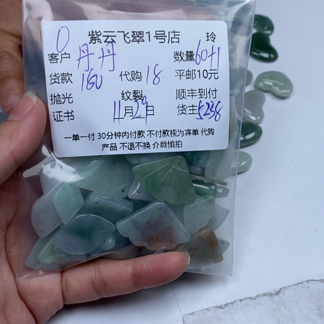 丹***y翡翠未镶嵌颈饰翡翠