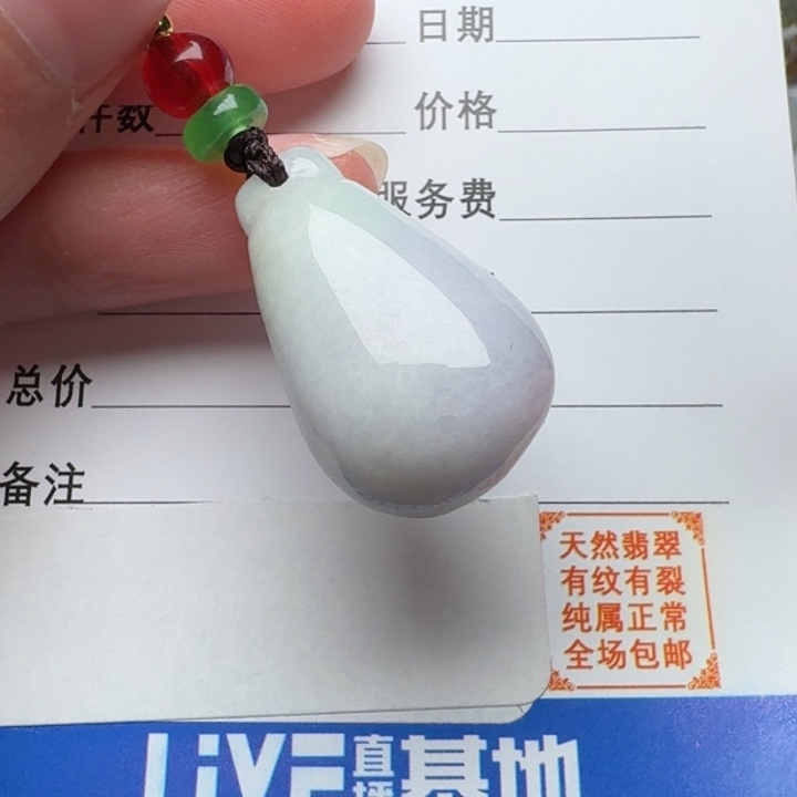 翡翠未镶嵌颈饰福瓜