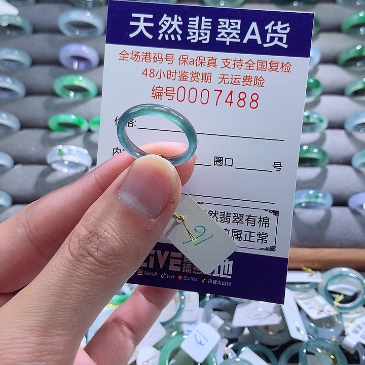翡翠戒指未镶嵌翡翠