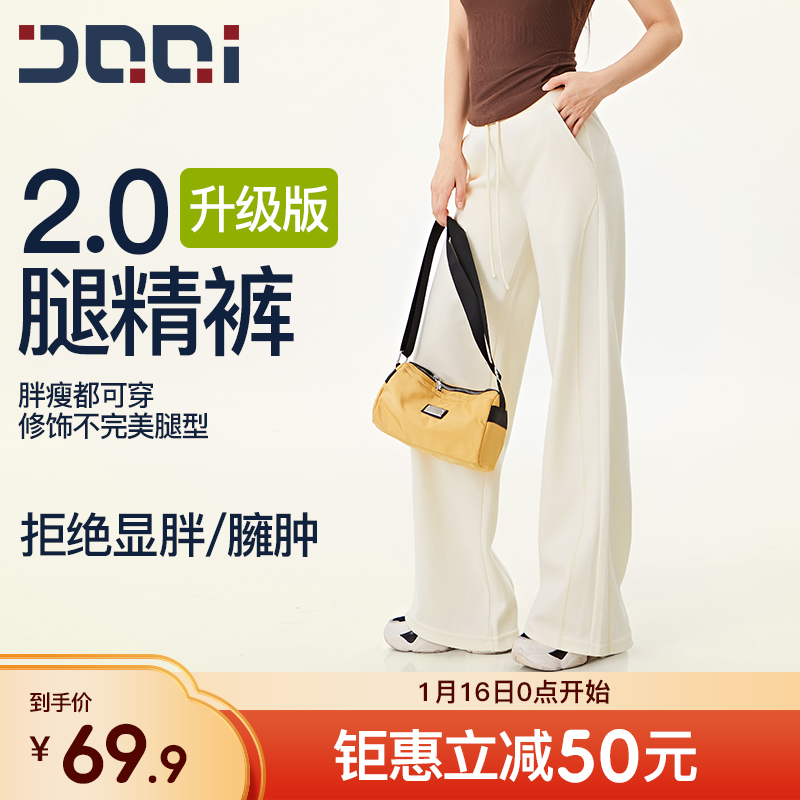 的确奇2.0升级运动裤女高腰直筒裤宽松显瘦休闲裤 1972