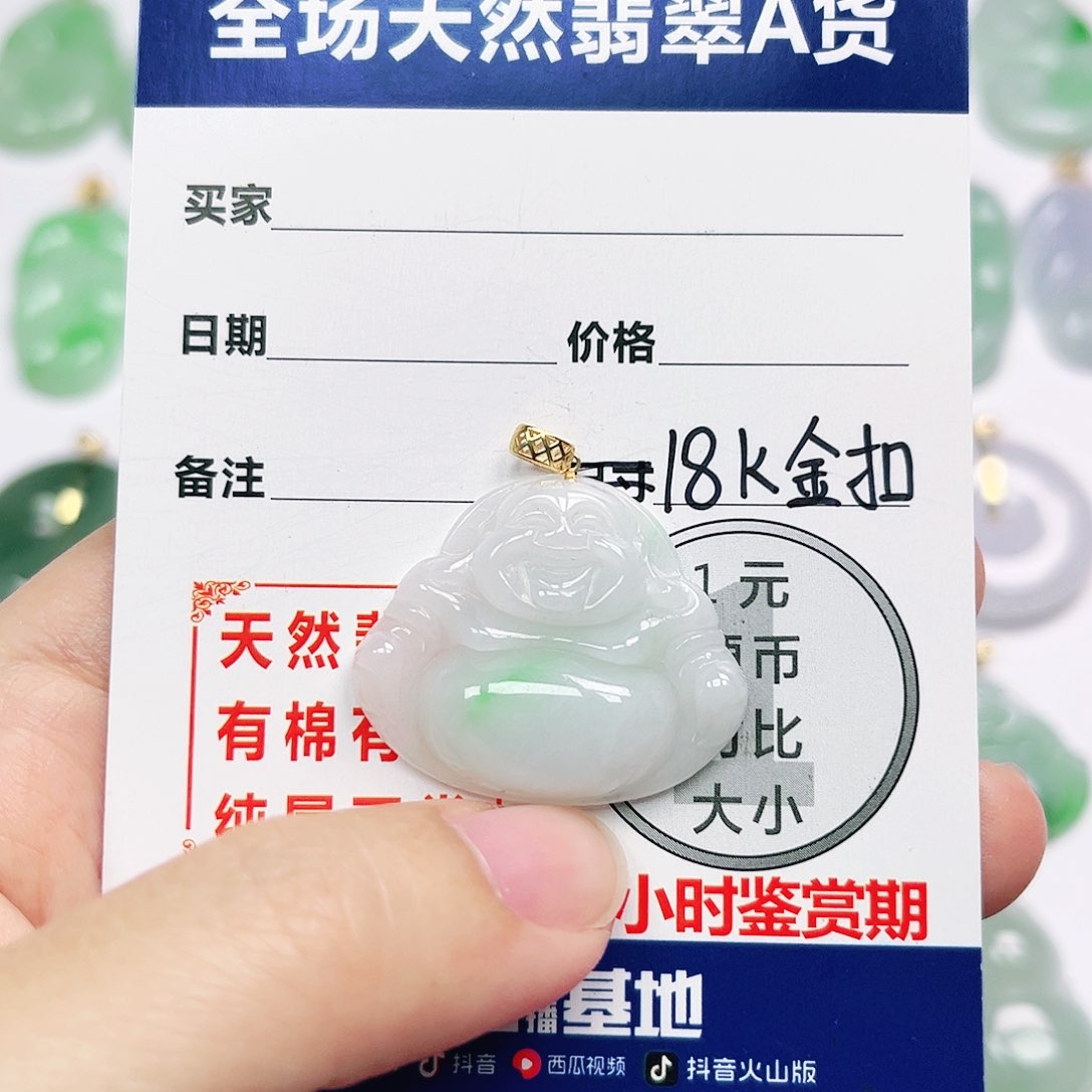翡翠挂件18K金镶嵌四会天然A货翡翠