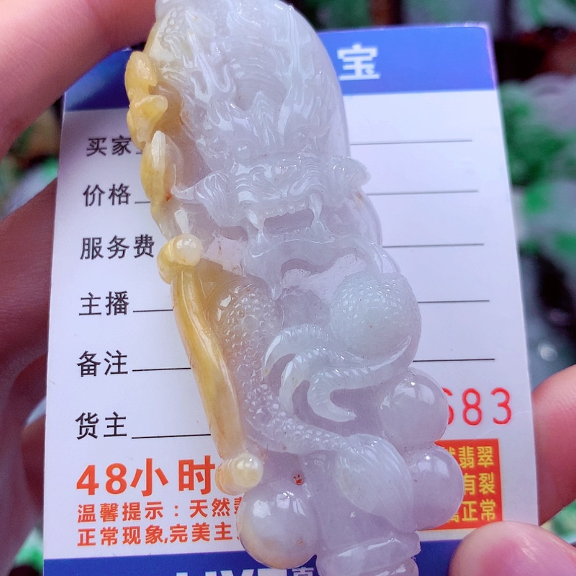 【闪购商品】翡翠颈饰未镶嵌挂件
