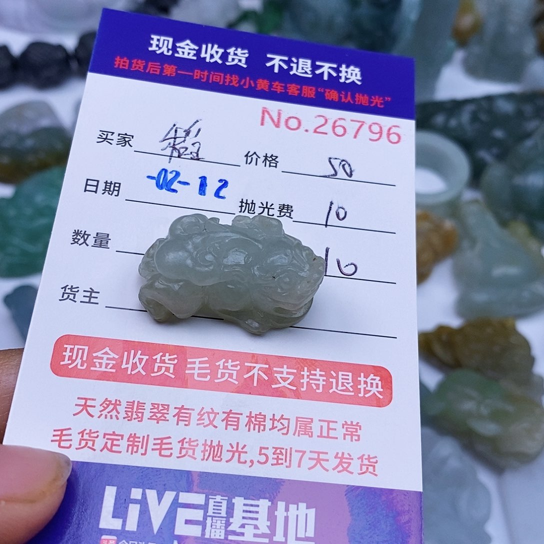 定制翡翠未镶嵌稻*人