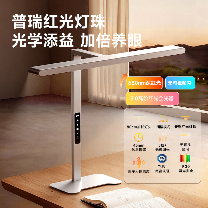 爱果乐小路灯3.0儿童全光谱普瑞红光护眼灯台灯学生学习写字桌面
